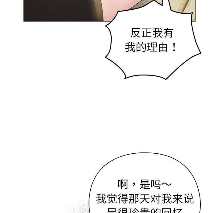 《配角的生存任務》漫画 第14話