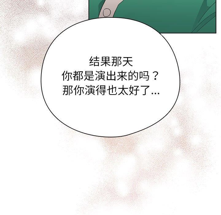 《配角的生存任務》漫画 第14話