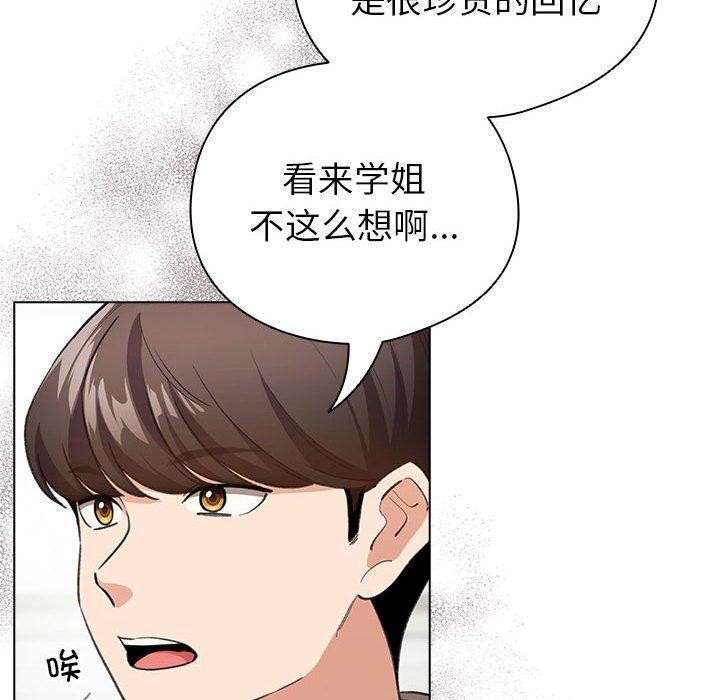 《配角的生存任務》漫画 第14話