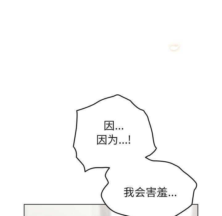《配角的生存任務》漫画 第14話