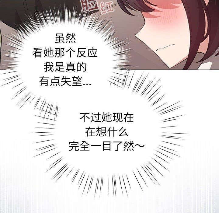 《配角的生存任務》漫画 第14話