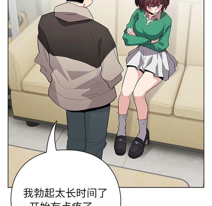 《配角的生存任務》漫画 第14話