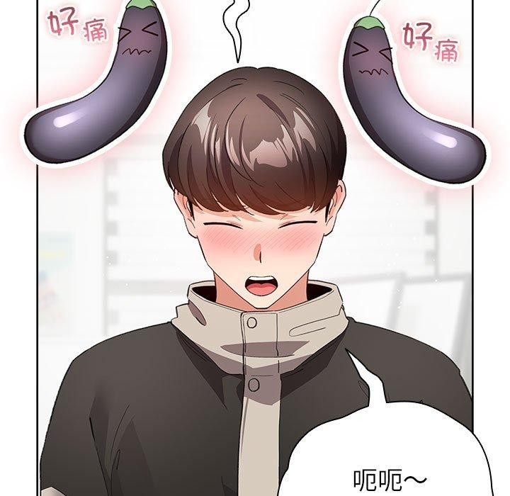 《配角的生存任務》漫画 第14話