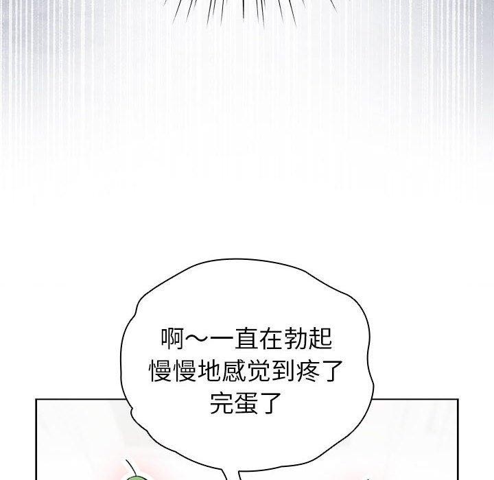 《配角的生存任務》漫画 第14話