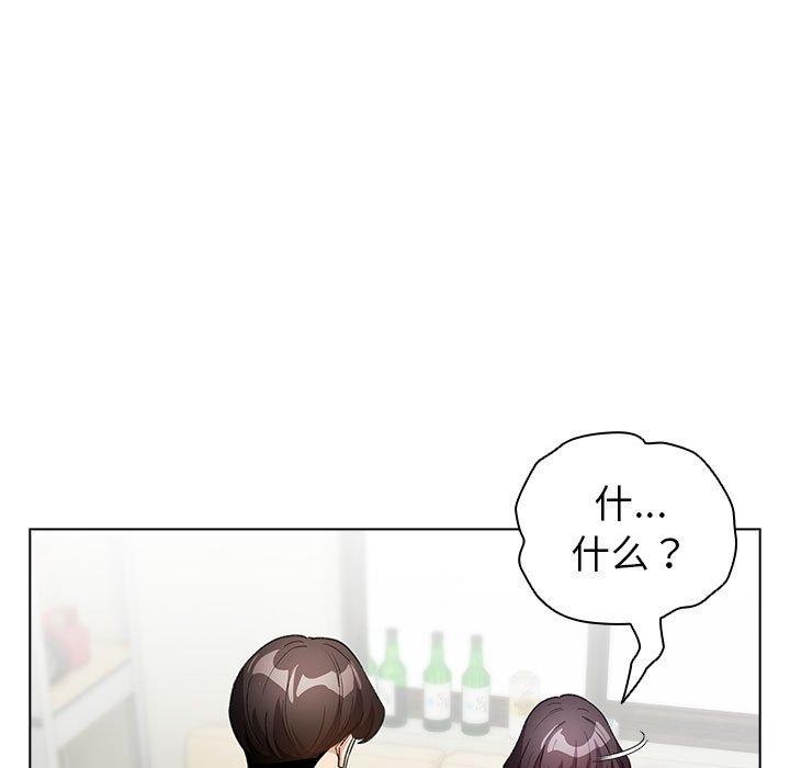 《配角的生存任務》漫画 第14話