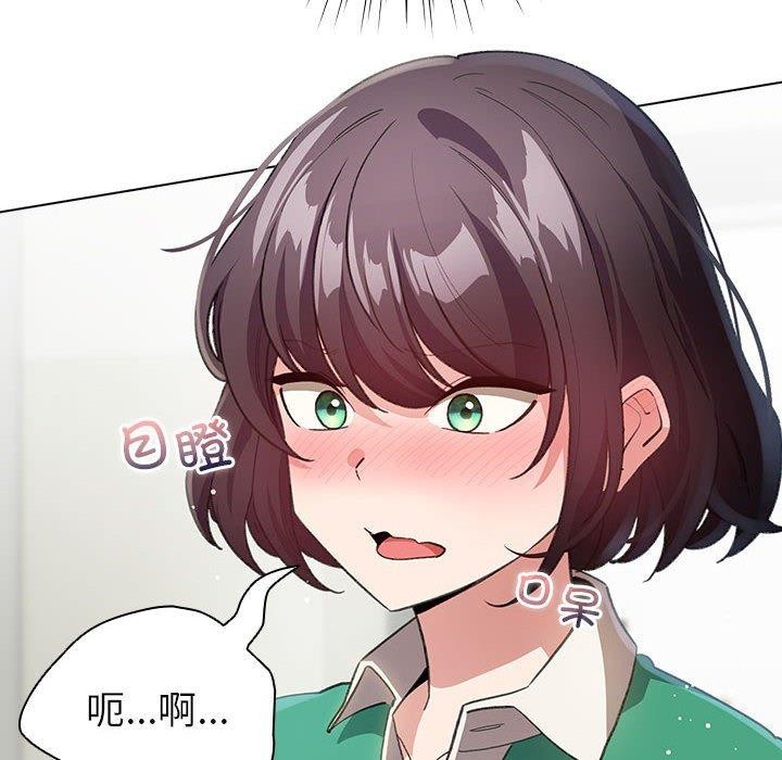 《配角的生存任務》漫画 第14話