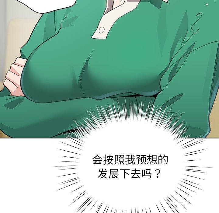 《配角的生存任務》漫画 第14話