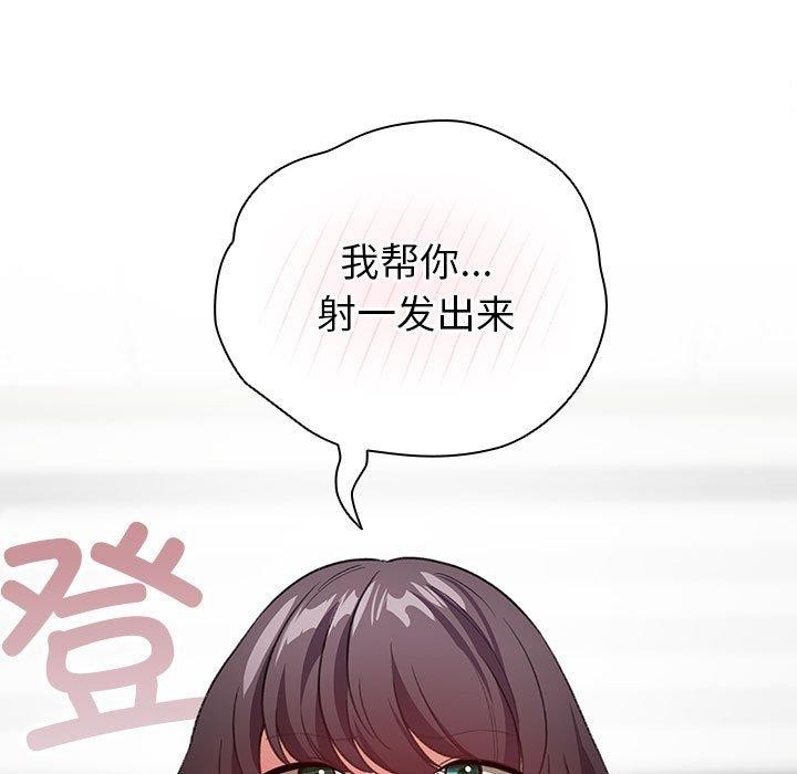 《配角的生存任務》漫画 第14話