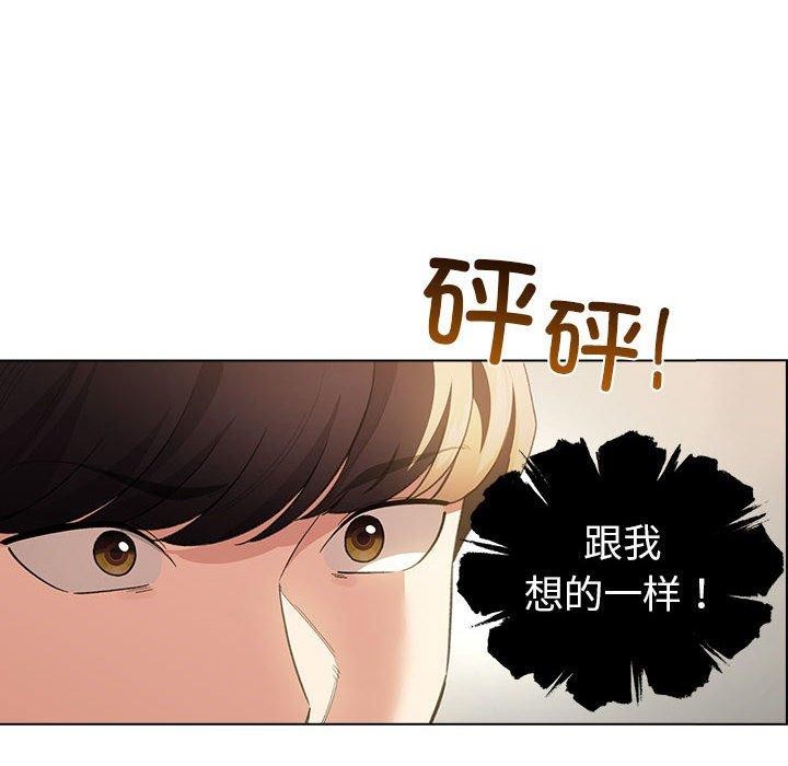 《配角的生存任務》漫画 第14話