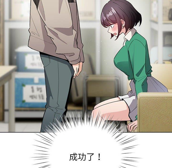 《配角的生存任務》漫画 第14話