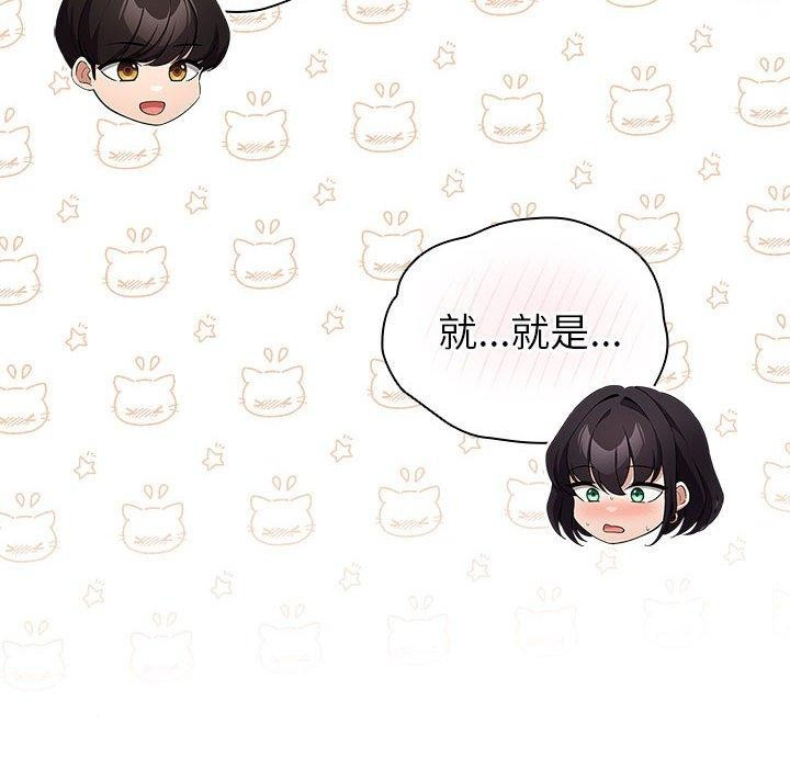 《配角的生存任務》漫画 第14話
