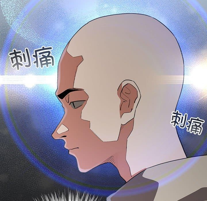 《配角的生存任務》漫画 第14話