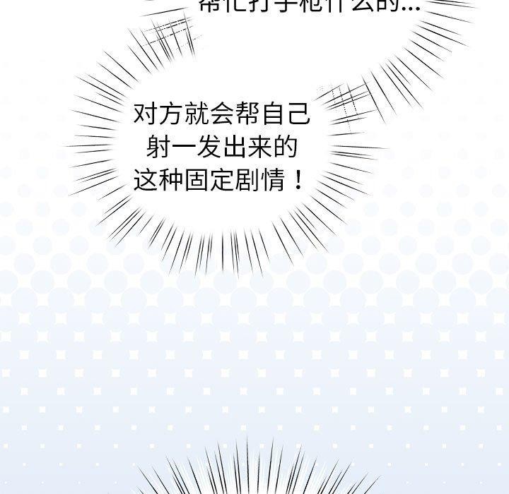 《配角的生存任務》漫画 第14話