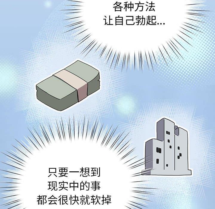 《配角的生存任務》漫画 第14話
