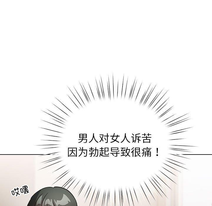 《配角的生存任務》漫画 第14話