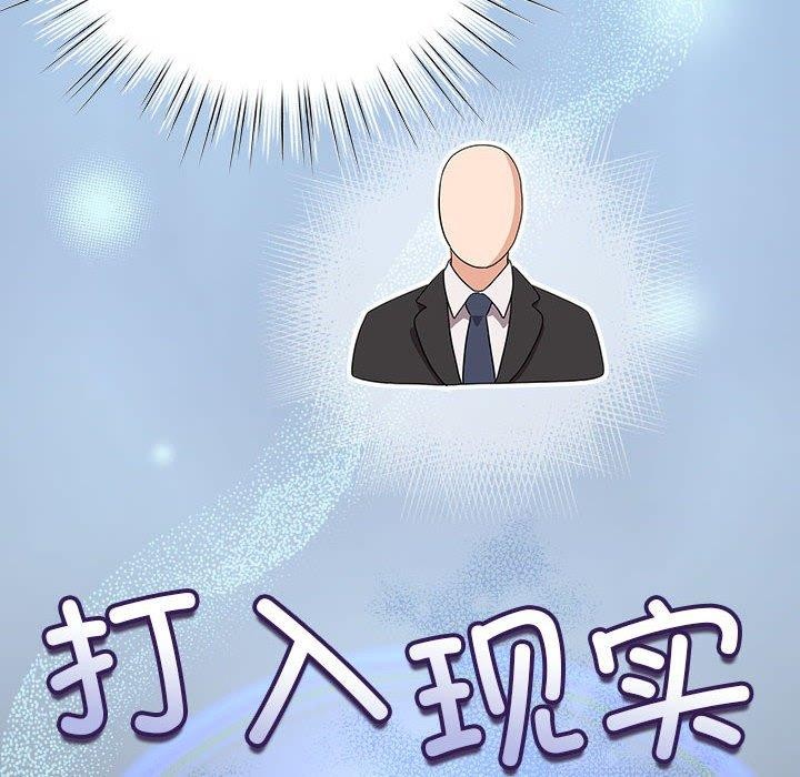 《配角的生存任務》漫画 第14話
