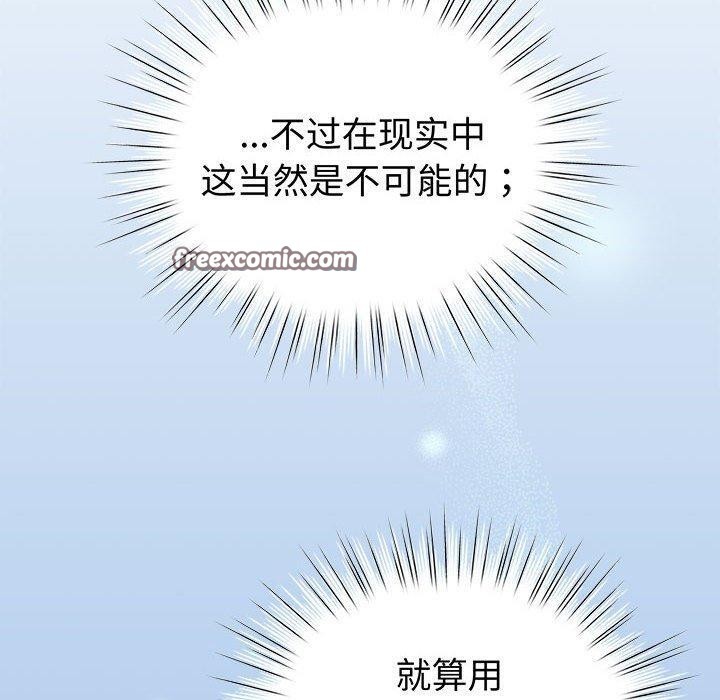 《配角的生存任務》漫画 第14話