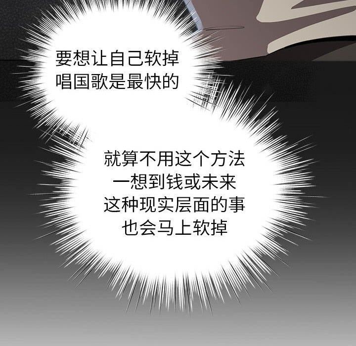《配角的生存任務》漫画 第14話