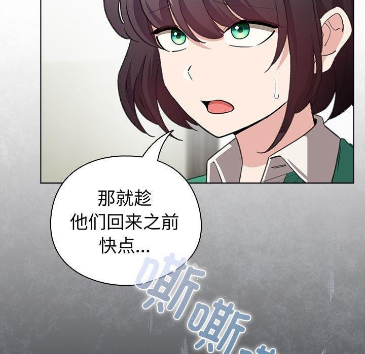 《配角的生存任務》漫画 第14話