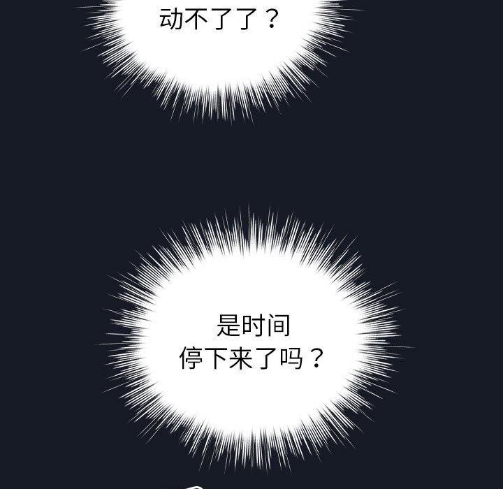 《配角的生存任務》漫画 第14話
