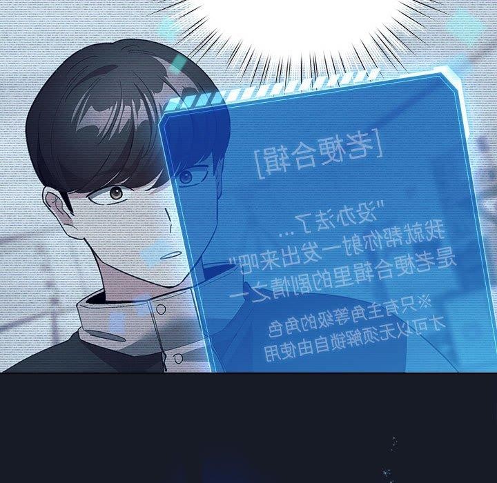 《配角的生存任務》漫画 第14話