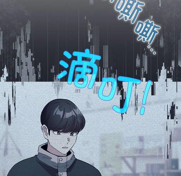 《配角的生存任務》漫画 第14話