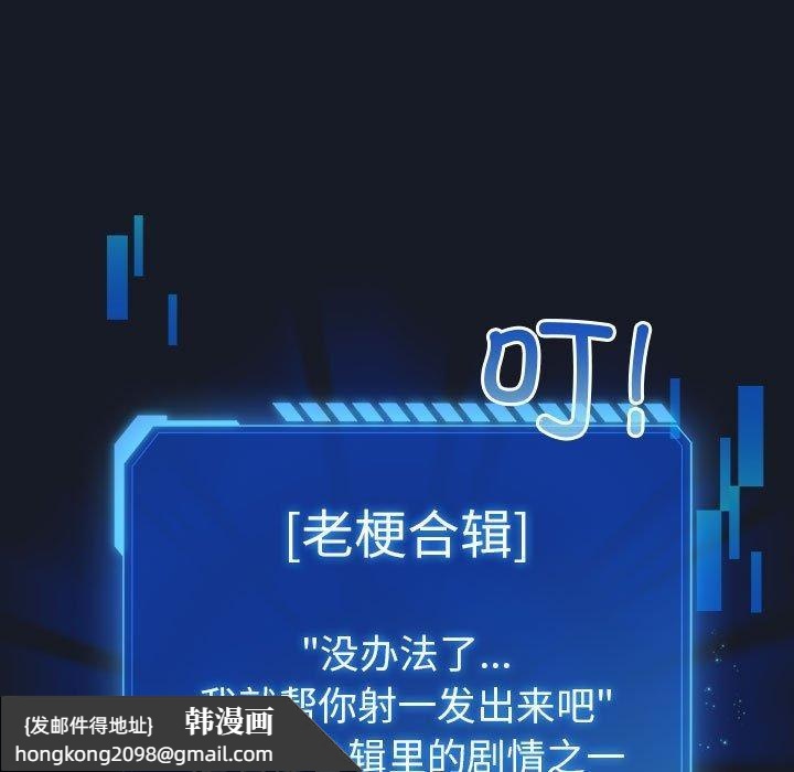《配角的生存任務》漫画 第14話