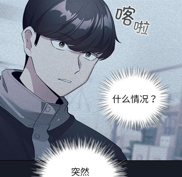 《配角的生存任務》漫画 第14話