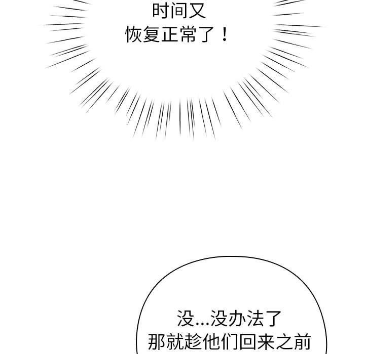 《配角的生存任務》漫画 第14話