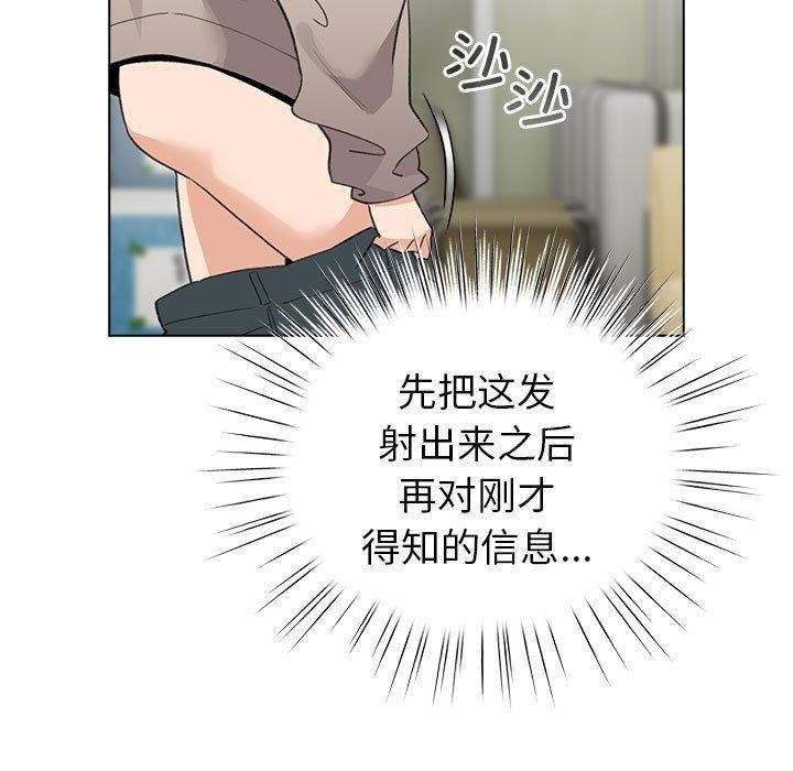 《配角的生存任務》漫画 第14話