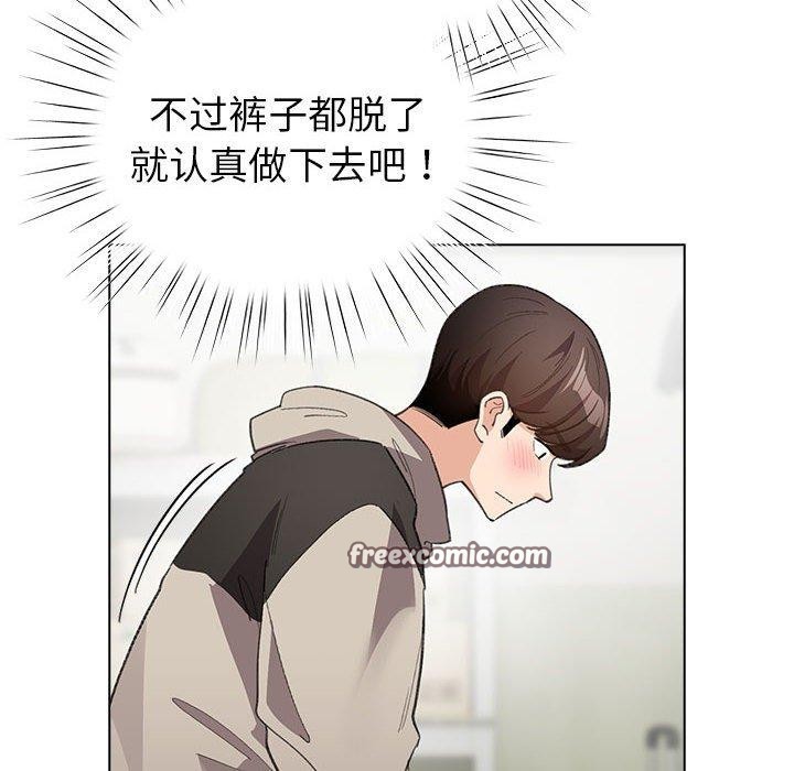 《配角的生存任務》漫画 第14話