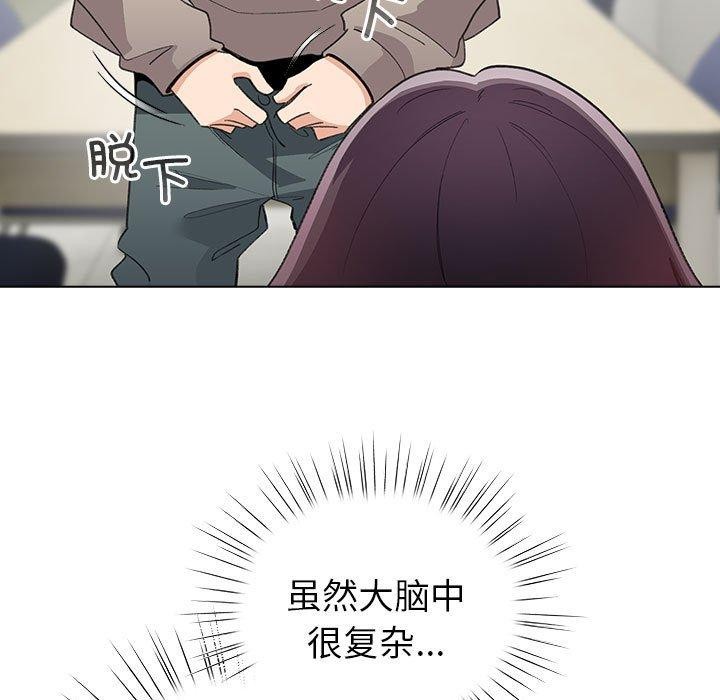 《配角的生存任務》漫画 第14話