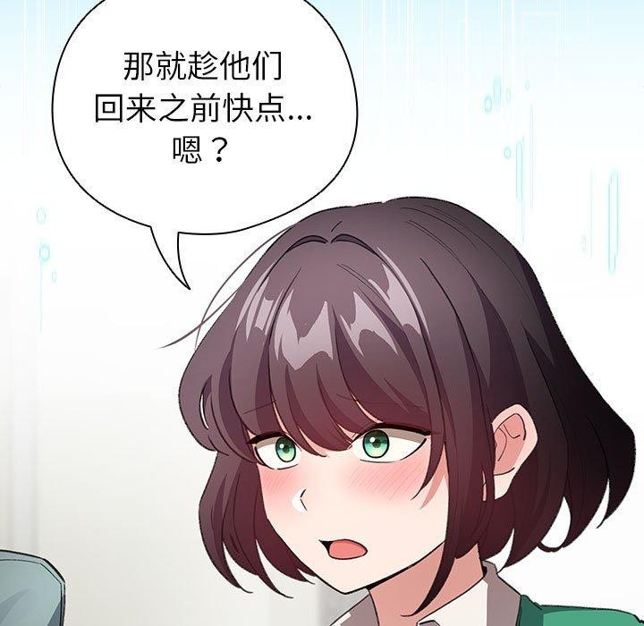 《配角的生存任務》漫画 第14話