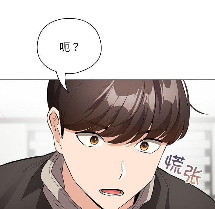 《配角的生存任務》漫画 第14話