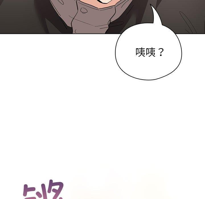 《配角的生存任務》漫画 第14話