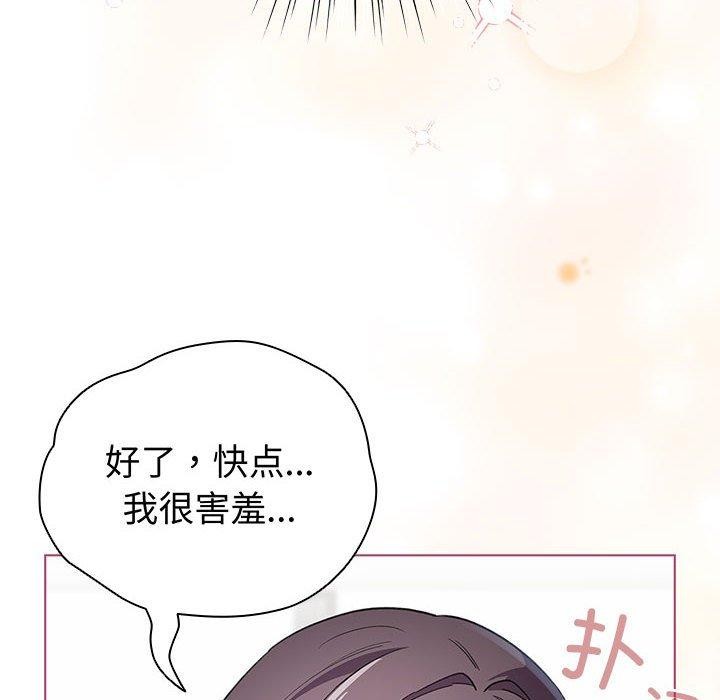 《配角的生存任務》漫画 第14話