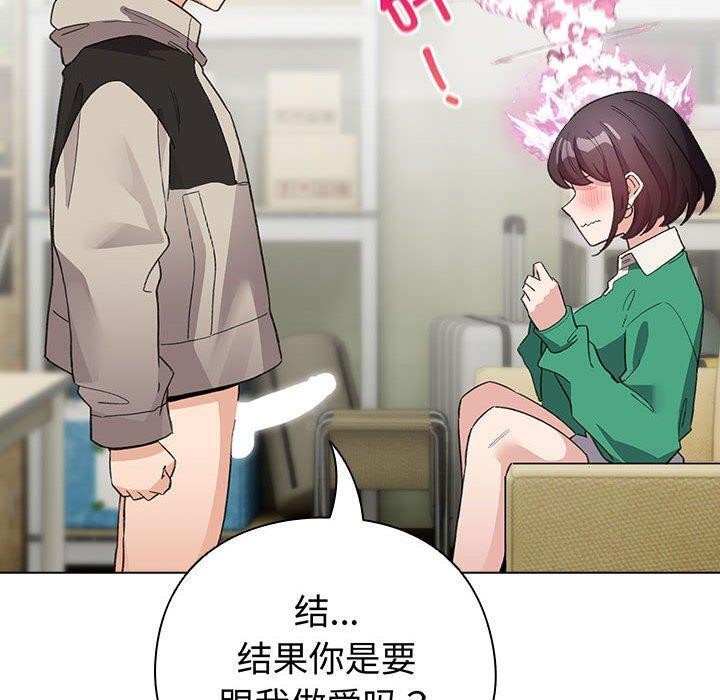 《配角的生存任務》漫画 第14話