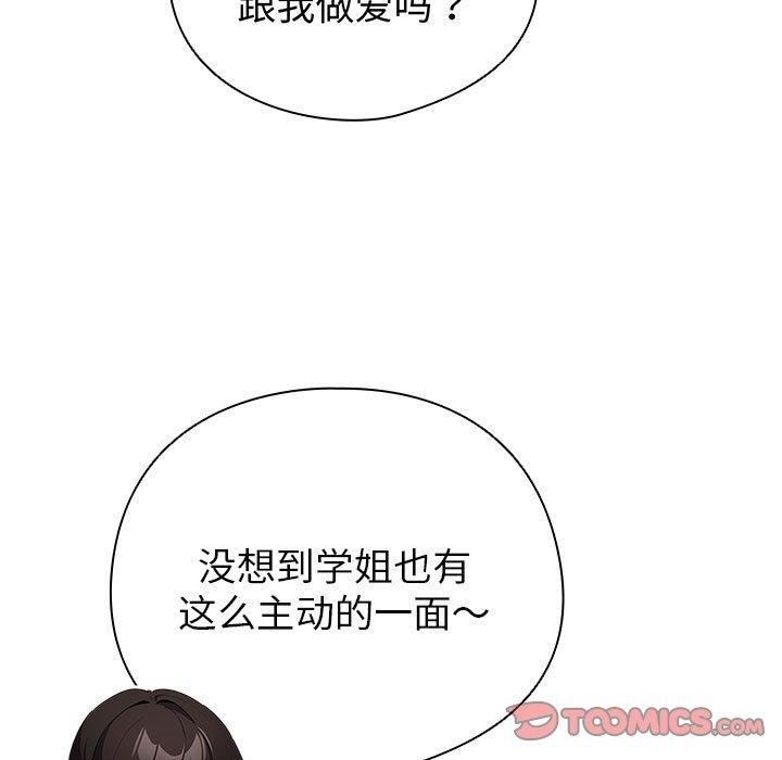 《配角的生存任務》漫画 第14話