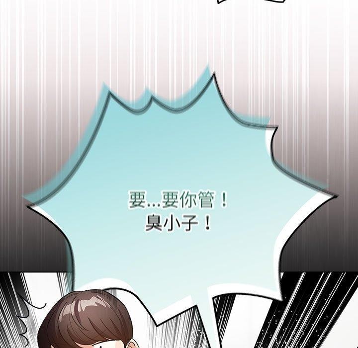 《配角的生存任務》漫画 第14話