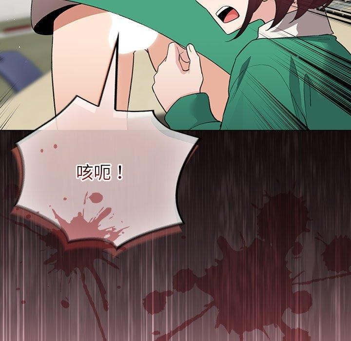 《配角的生存任務》漫画 第14話