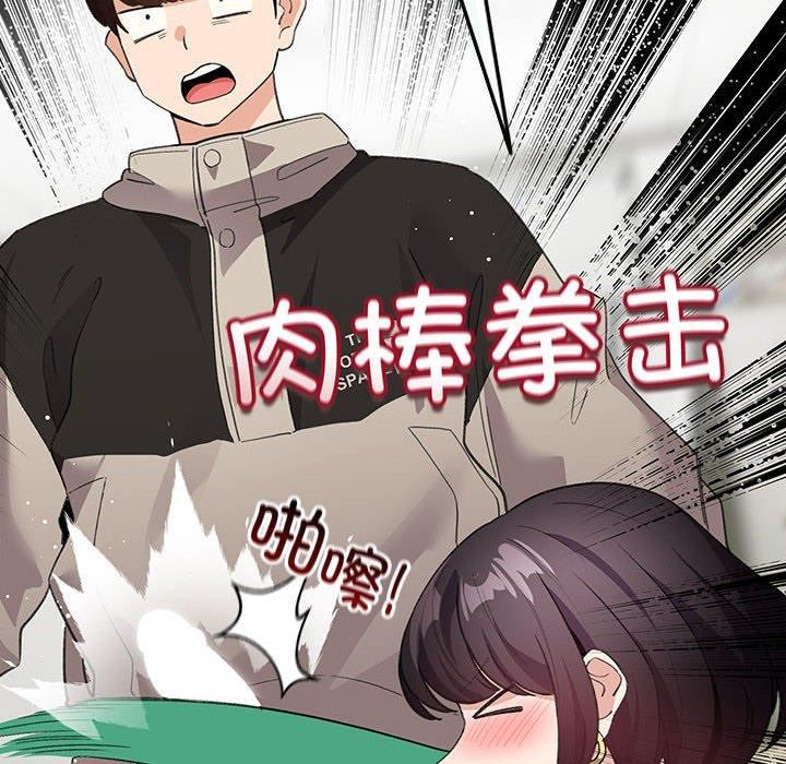 《配角的生存任務》漫画 第14話
