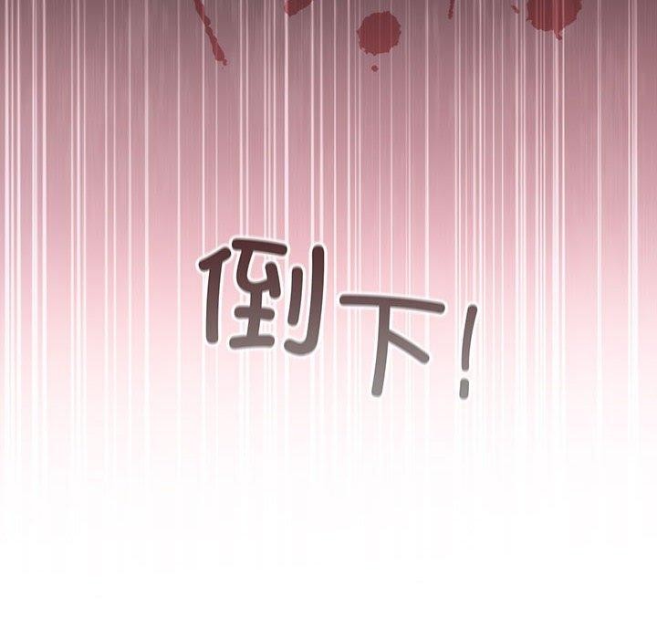 《配角的生存任務》漫画 第14話