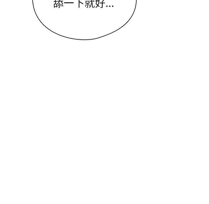 《配角的生存任務》漫画 第14話