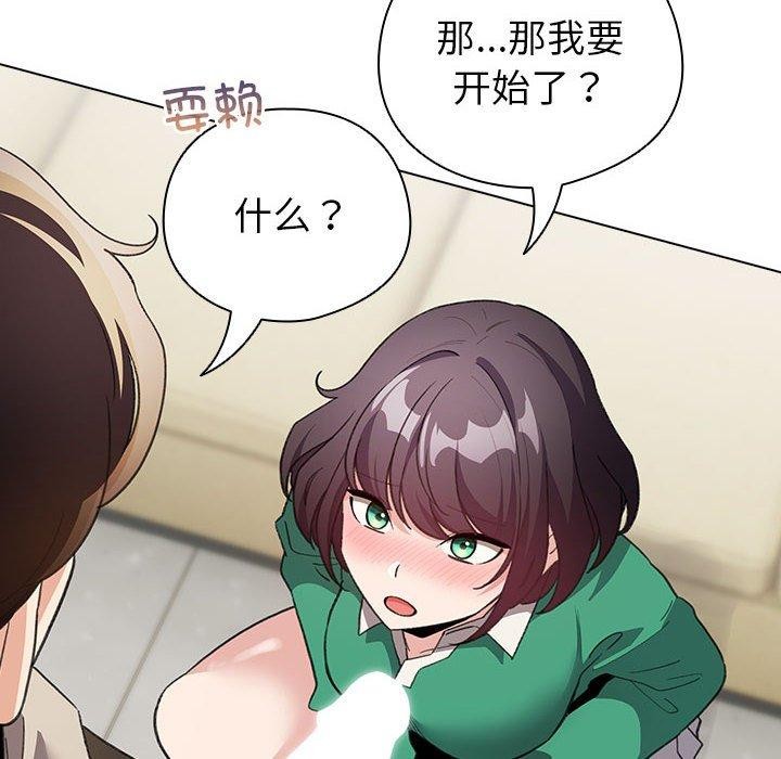 《配角的生存任務》漫画 第14話