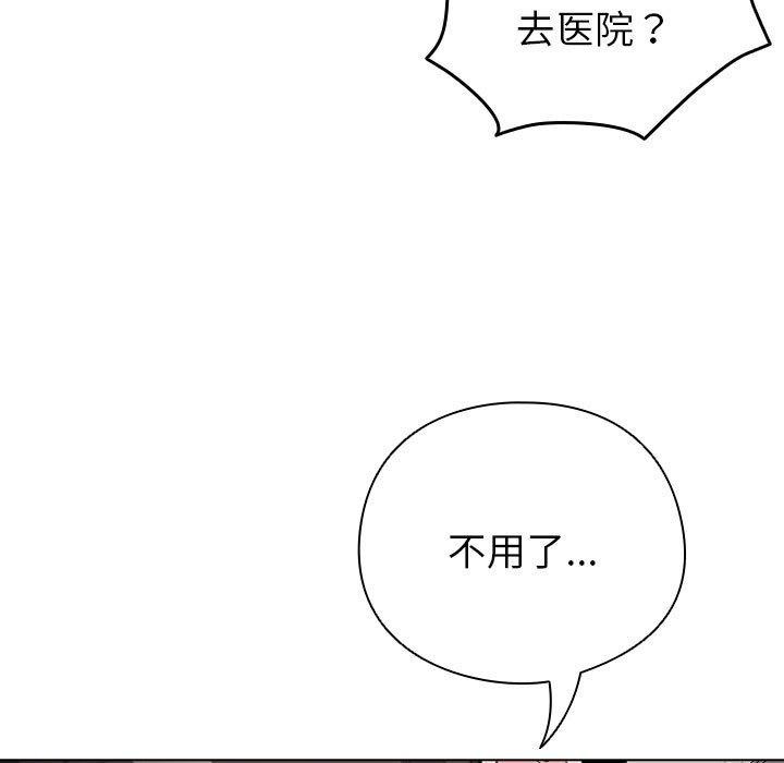 《配角的生存任務》漫画 第14話