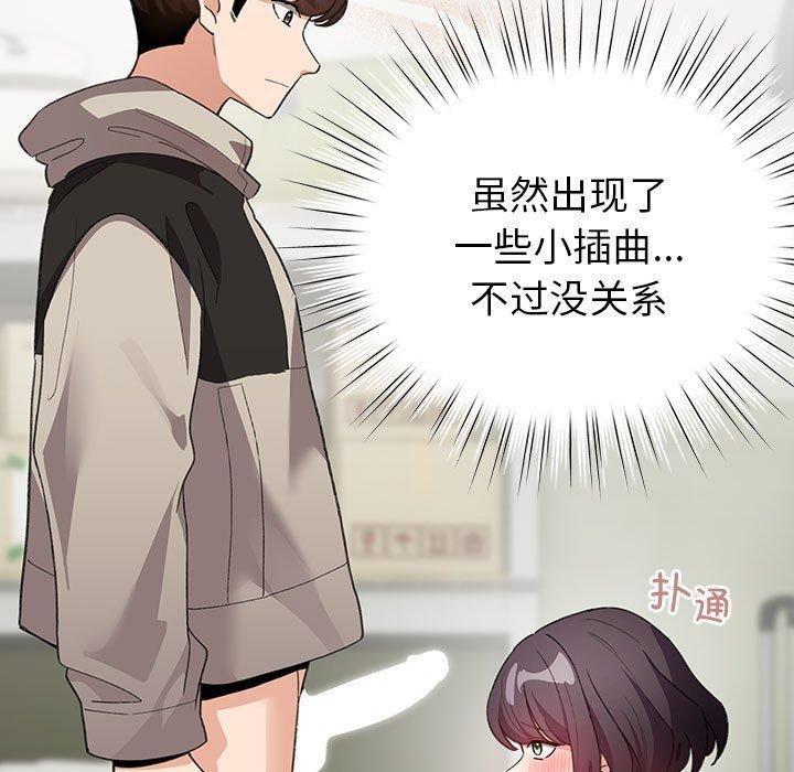 《配角的生存任務》漫画 第14話