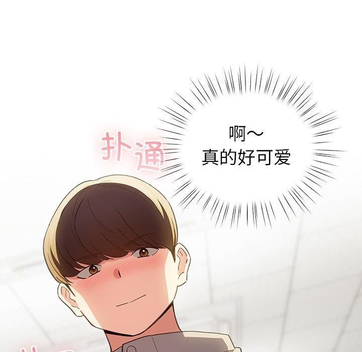 《配角的生存任務》漫画 第14話