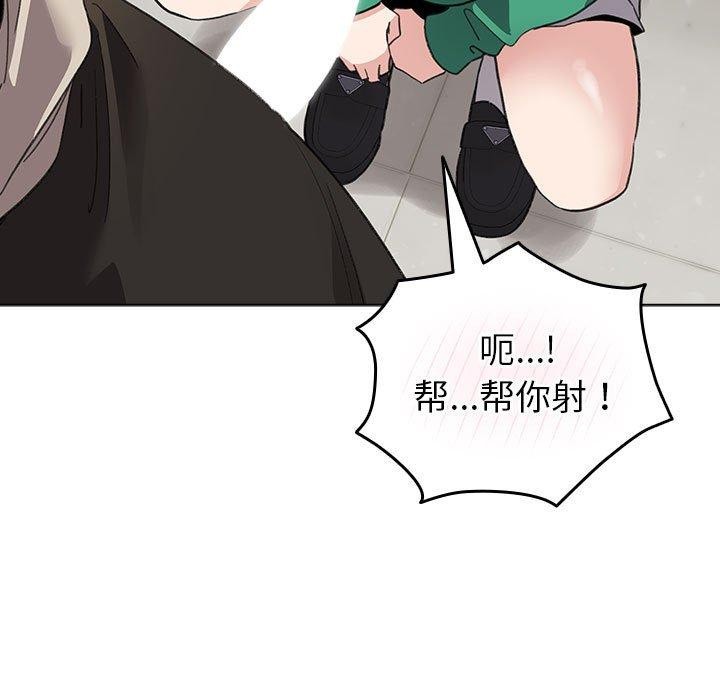 《配角的生存任務》漫画 第14話