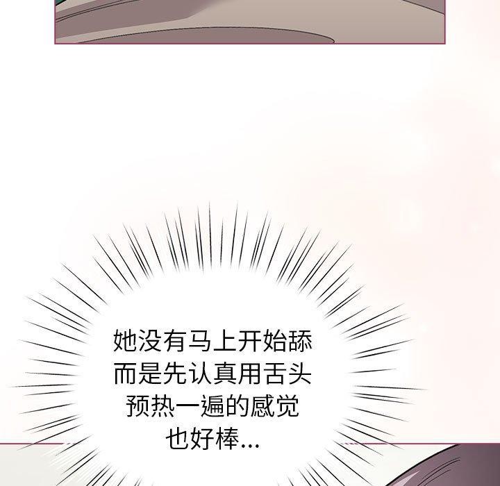 《配角的生存任務》漫画 第14話