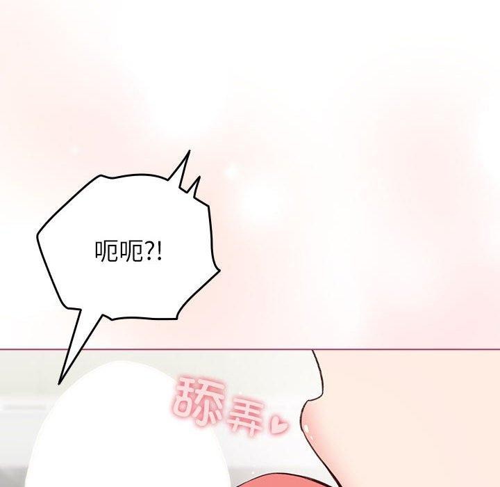 《配角的生存任務》漫画 第14話